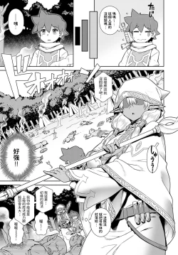 Page 3 of Haburare Kasshoku Elf to Party Kundemita