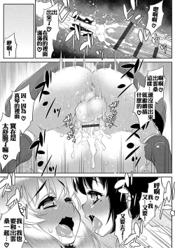 Page 7 of Mesuiki Otokonoko Switch