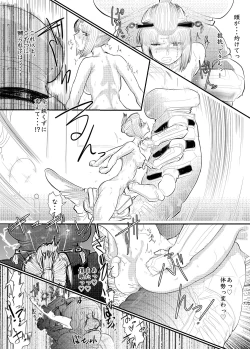 Page 12 of 月詠が性奴隷調教器に嬲られるっ！【習作】