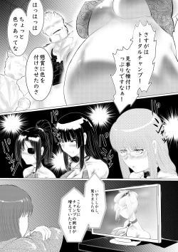 Page 40 of 月詠が巨漢天人に嬲られるっ！【習作】