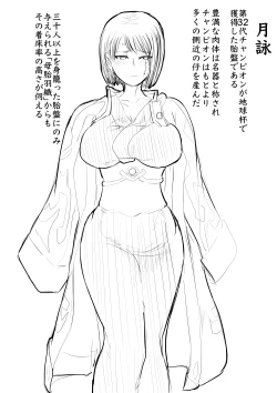 Page 49 of 月詠が巨漢天人に嬲られるっ！【習作】