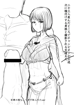 Page 52 of 月詠が巨漢天人に嬲られるっ！【習作】