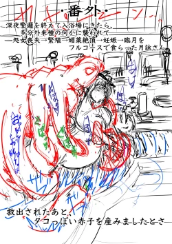 Page 54 of 月詠が巨漢天人に嬲られるっ！【習作】