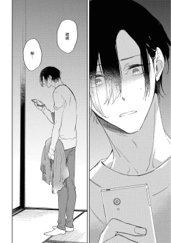 Page 119 of Okane Ariki no Kankei desu ga | 与债有关