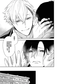 Page 141 of Okane Ariki no Kankei desu ga | 与债有关