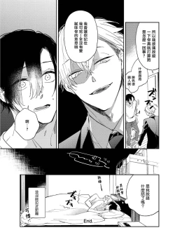 Page 167 of Okane Ariki no Kankei desu ga | 与债有关