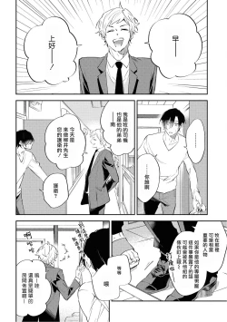 Page 41 of Okane Ariki no Kankei desu ga | 与债有关