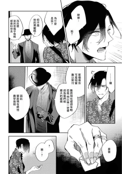 Page 47 of Okane Ariki no Kankei desu ga | 与债有关