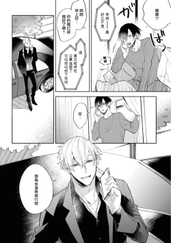 Page 95 of Okane Ariki no Kankei desu ga | 与债有关