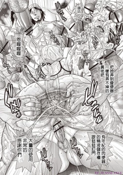 Page 115 of Injuku Mama Shibori