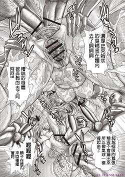 Page 178 of Injuku Mama Shibori