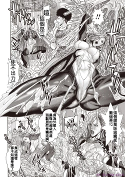 Page 6 of Injuku Mama Shibori