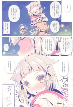 Page 19 of Achromatic Moon 07