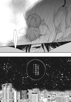 Page 109 of Love Nest | 我俩的爱巢 Vol. 1-2