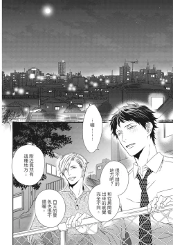 Page 118 of Love Nest | 我俩的爱巢 Vol. 1-2