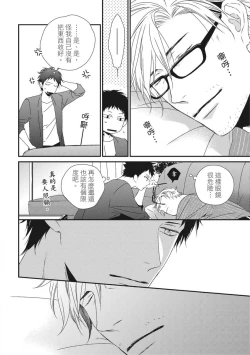 Page 134 of Love Nest | 我俩的爱巢 Vol. 1-2