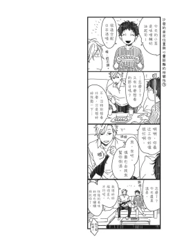 Page 138 of Love Nest | 我俩的爱巢 Vol. 1-2