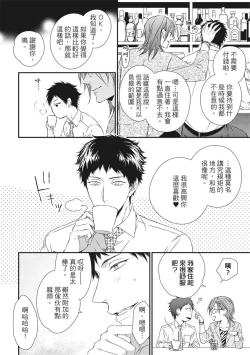 Page 140 of Love Nest | 我俩的爱巢 Vol. 1-2