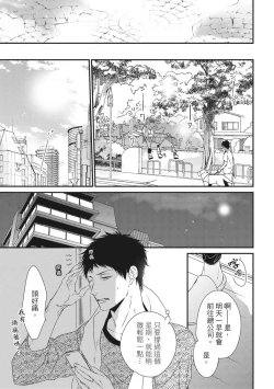 Page 153 of Love Nest | 我俩的爱巢 Vol. 1-2