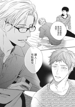 Page 159 of Love Nest | 我俩的爱巢 Vol. 1-2