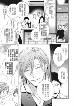 Page 15 of Love Nest | 我俩的爱巢 Vol. 1-2