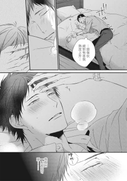 Page 165 of Love Nest | 我俩的爱巢 Vol. 1-2