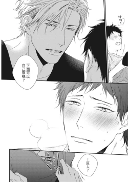 Page 172 of Love Nest | 我俩的爱巢 Vol. 1-2