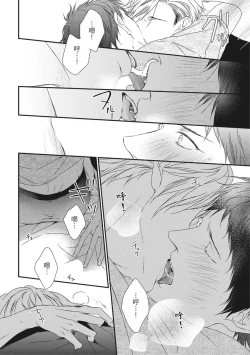 Page 174 of Love Nest | 我俩的爱巢 Vol. 1-2