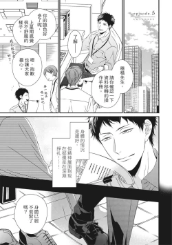 Page 179 of Love Nest | 我俩的爱巢 Vol. 1-2