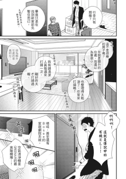 Page 17 of Love Nest | 我俩的爱巢 Vol. 1-2