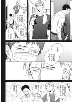 Page 180 of Love Nest | 我俩的爱巢 Vol. 1-2