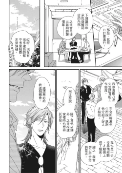 Page 184 of Love Nest | 我俩的爱巢 Vol. 1-2