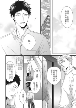 Page 188 of Love Nest | 我俩的爱巢 Vol. 1-2