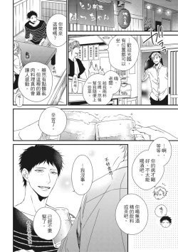 Page 190 of Love Nest | 我俩的爱巢 Vol. 1-2