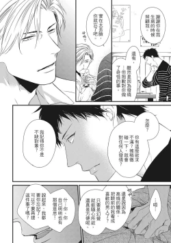 Page 192 of Love Nest | 我俩的爱巢 Vol. 1-2