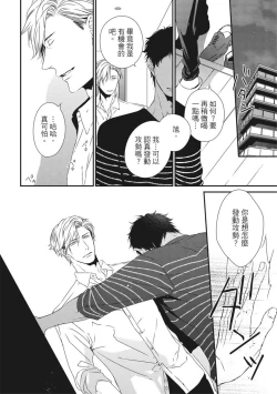 Page 200 of Love Nest | 我俩的爱巢 Vol. 1-2