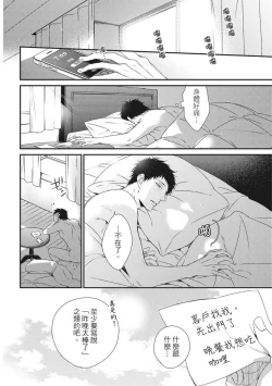 Page 216 of Love Nest | 我俩的爱巢 Vol. 1-2