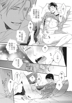 Page 223 of Love Nest | 我俩的爱巢 Vol. 1-2