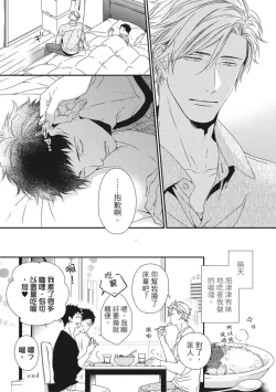 Page 225 of Love Nest | 我俩的爱巢 Vol. 1-2