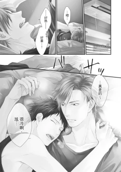 Page 230 of Love Nest | 我俩的爱巢 Vol. 1-2