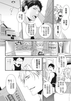 Page 235 of Love Nest | 我俩的爱巢 Vol. 1-2