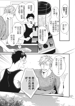 Page 236 of Love Nest | 我俩的爱巢 Vol. 1-2