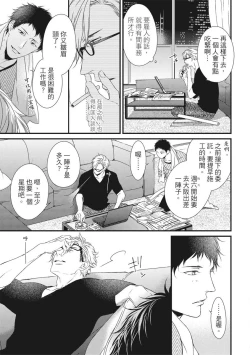 Page 240 of Love Nest | 我俩的爱巢 Vol. 1-2