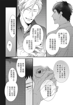 Page 251 of Love Nest | 我俩的爱巢 Vol. 1-2