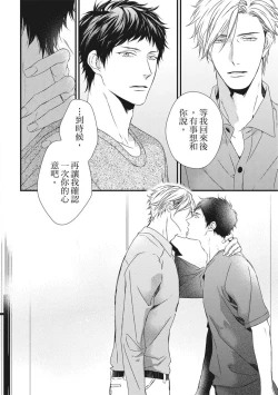 Page 259 of Love Nest | 我俩的爱巢 Vol. 1-2