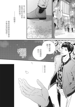 Page 26 of Love Nest | 我俩的爱巢 Vol. 1-2