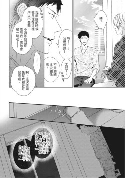 Page 273 of Love Nest | 我俩的爱巢 Vol. 1-2