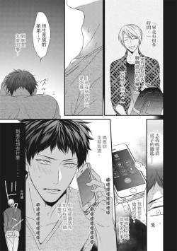 Page 274 of Love Nest | 我俩的爱巢 Vol. 1-2