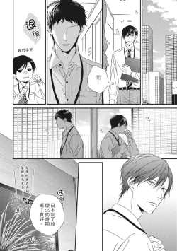 Page 277 of Love Nest | 我俩的爱巢 Vol. 1-2