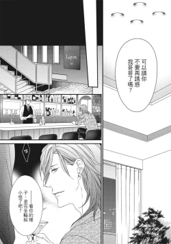 Page 282 of Love Nest | 我俩的爱巢 Vol. 1-2